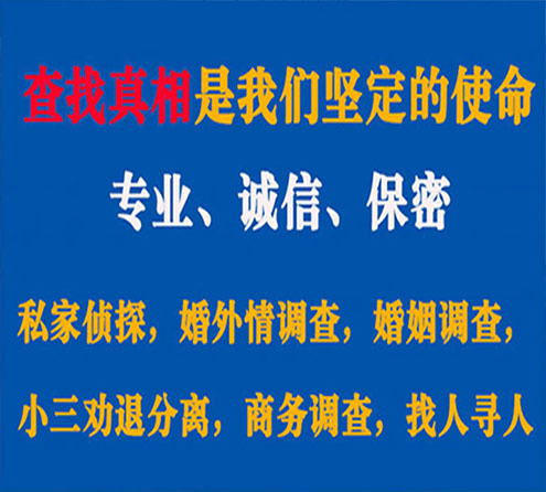 关于沁源寻迹调查事务所